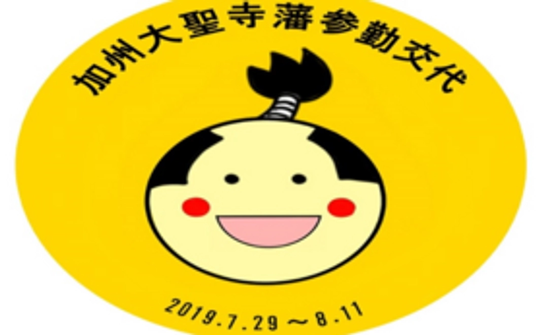 【芳月堂×加賀聖城高校生】5000円コース【和菓子がもらえる！】