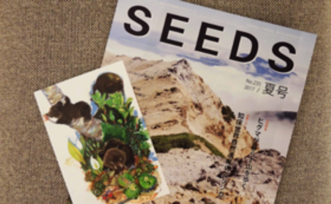 お礼のメッセージを知床の絵葉書で!会員限定の会報誌『SEEDS』バックナンバーもお届けします