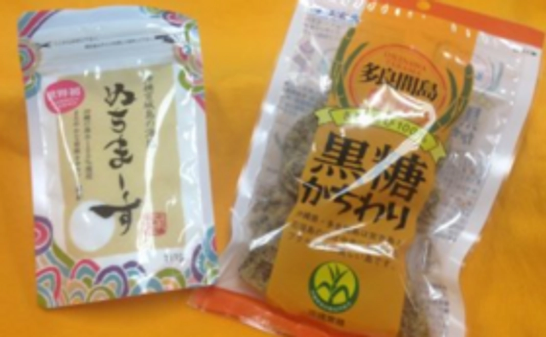 「命の塩」ぬちまーす