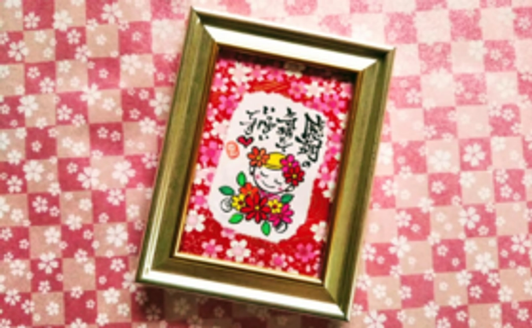 【チーム予祝】応援コース