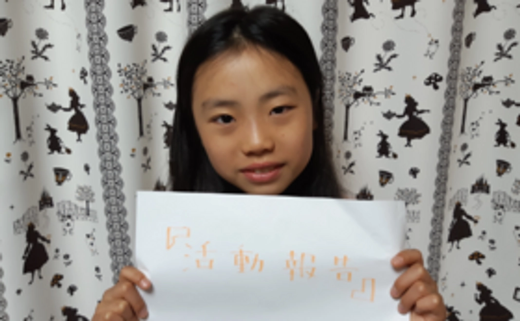 サポートしてください！