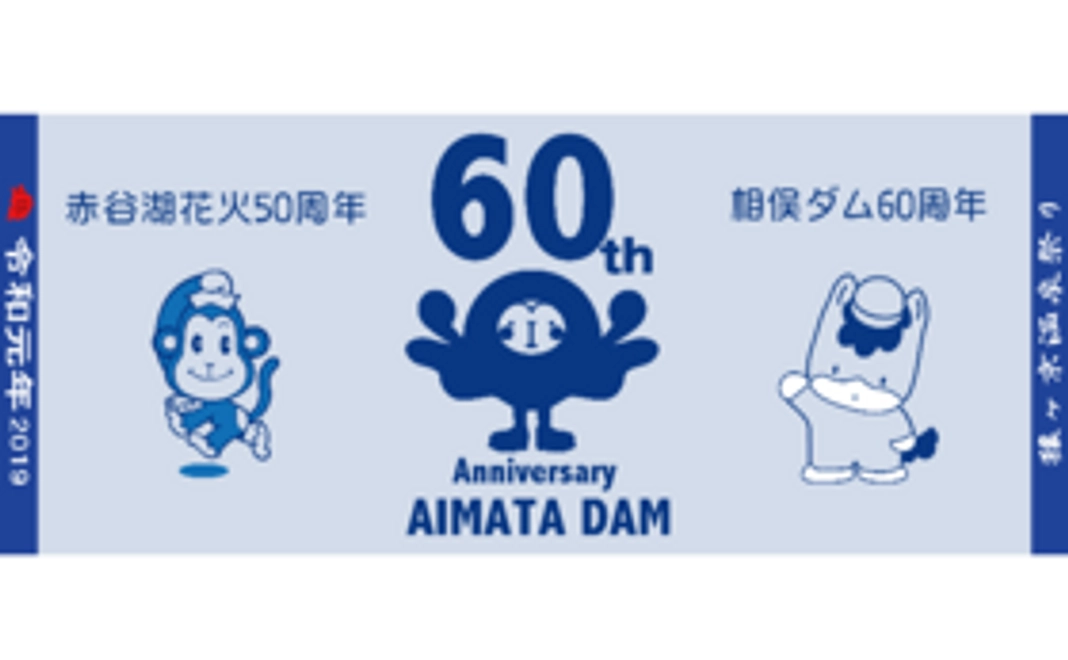 お礼のお手紙＆ぐんまちゃんタオル