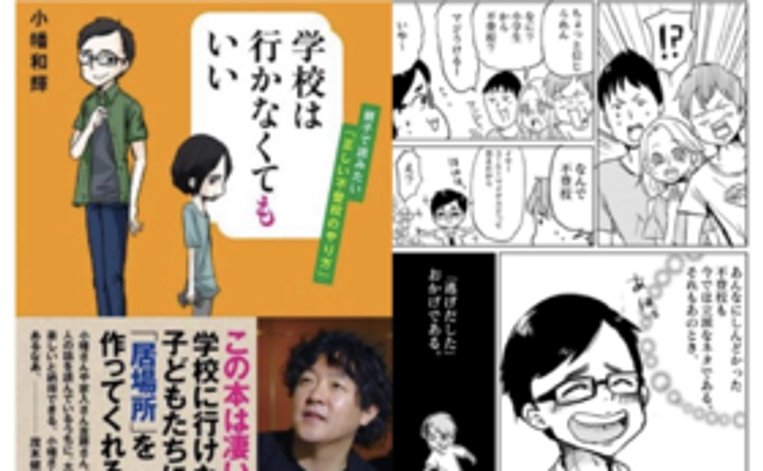 母校に1冊寄贈、あなたの手元にも1冊お届けプラン