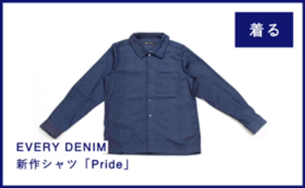 ナイロンデニムシャツ「Pride Indigo」
