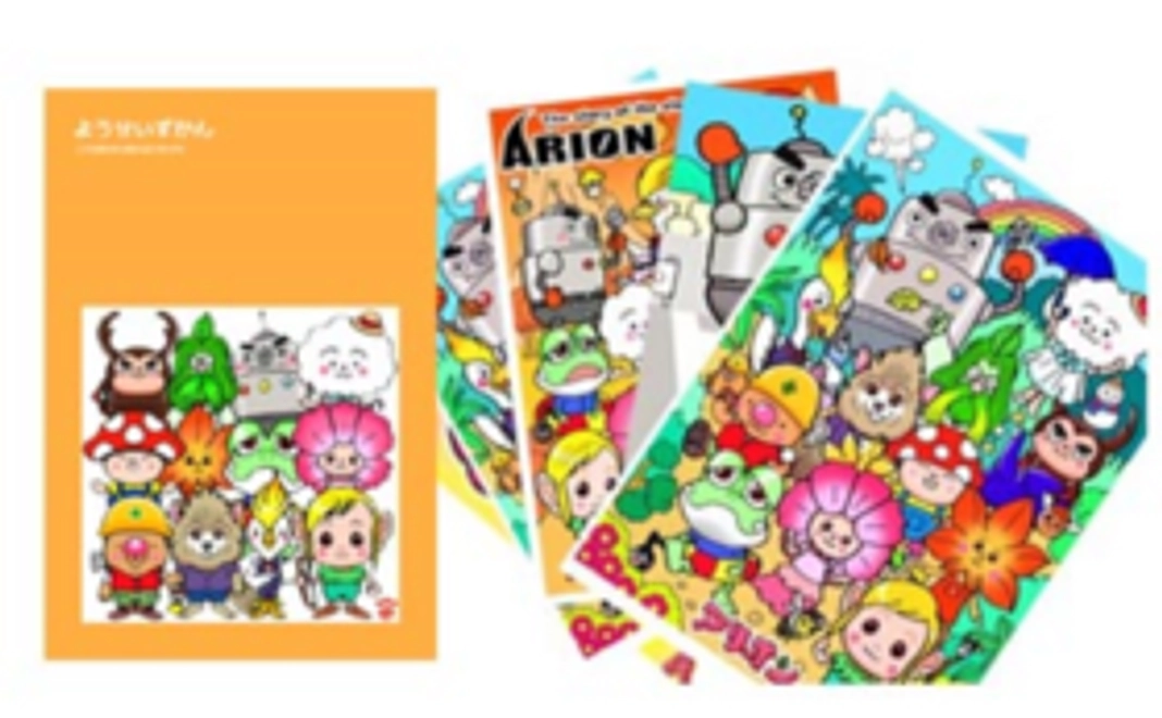 「オリジナルポストカード」5枚と「ようせいずかん」1冊