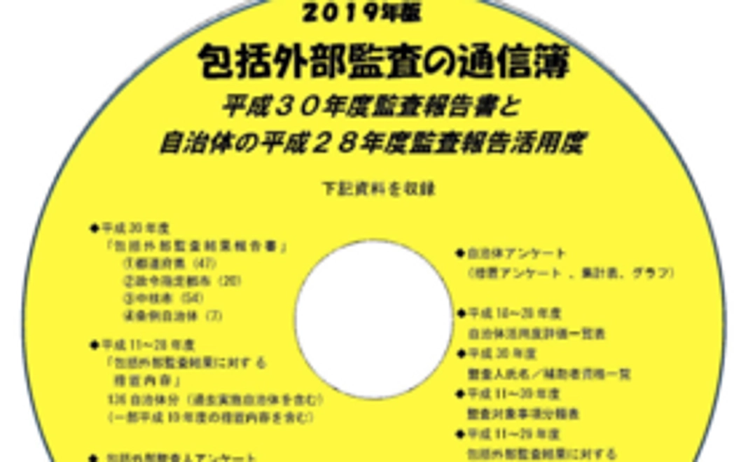 全内容が記載されたDVDを送付します