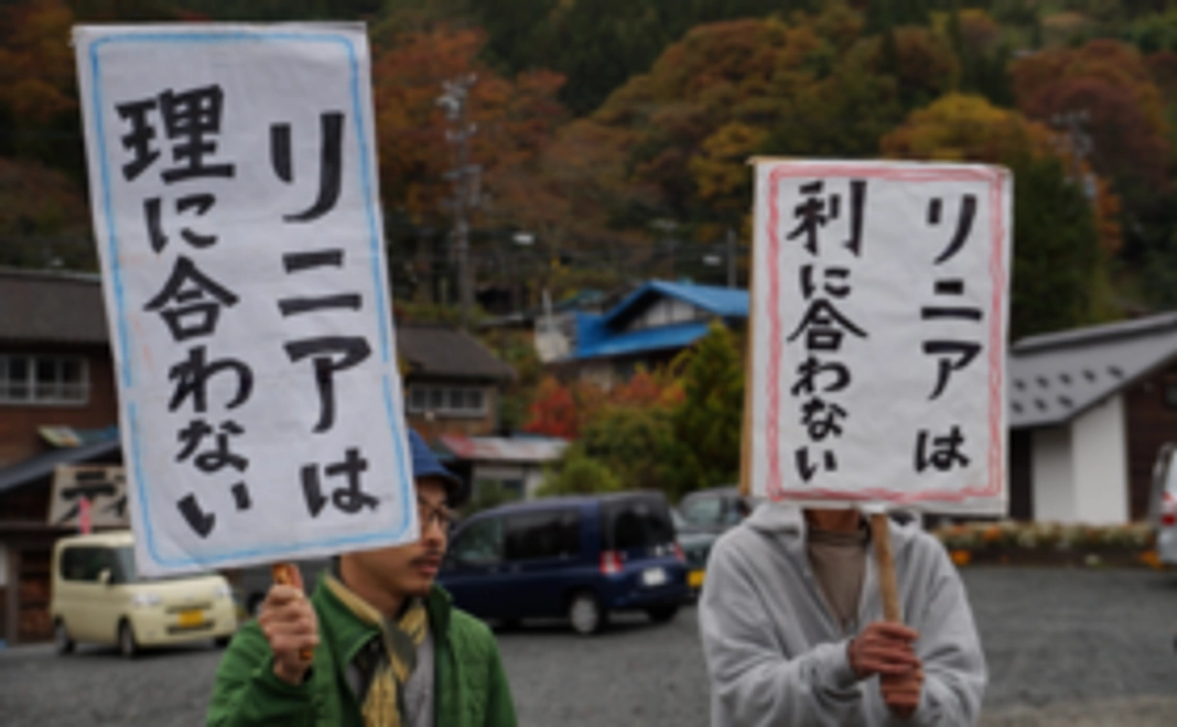 リニア計画取材の活動報告+2020年出版予定の著書