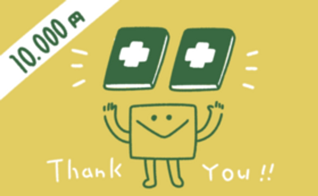 【先行販売コースB】新版『HELP YOU』2冊をお届けします!