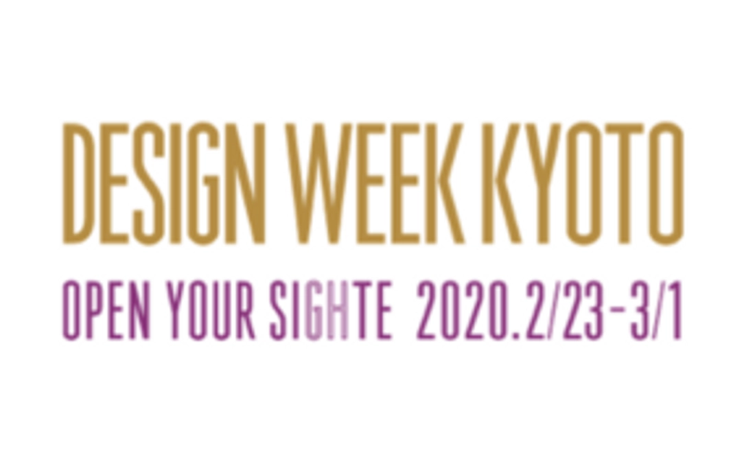 【DWK2020を応援！】