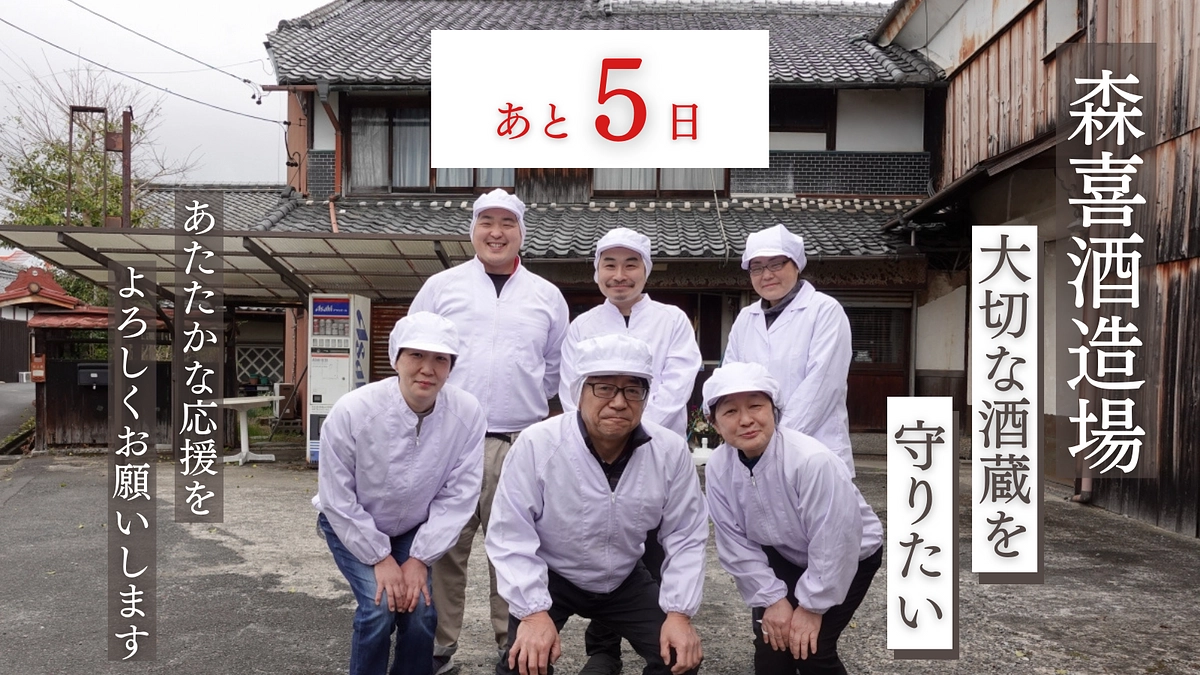 このクラウドファンディングもあと【5日】となりました