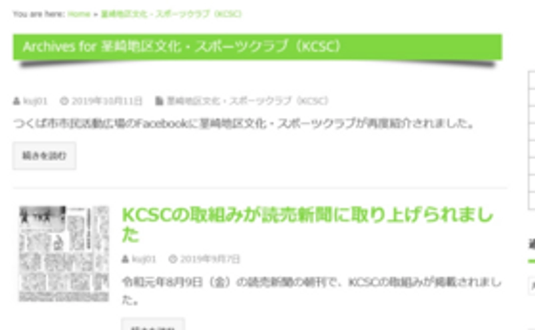 ホームページにお名前を掲載させていただきます。