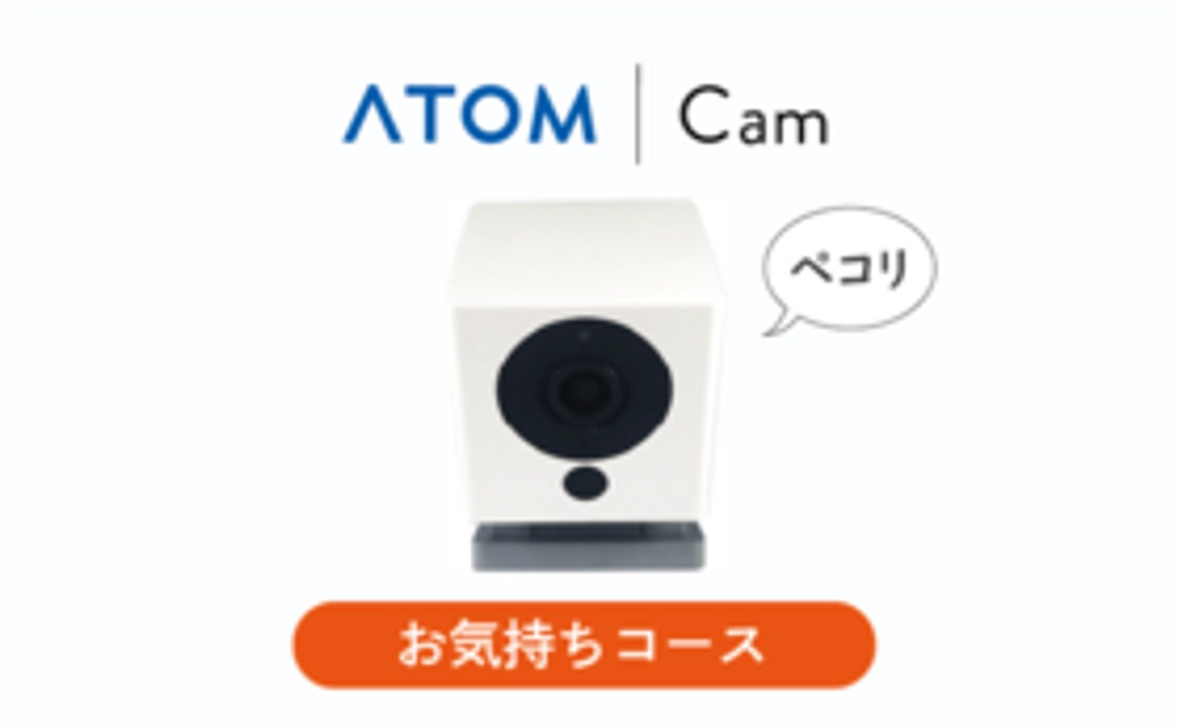 お気持ちコース