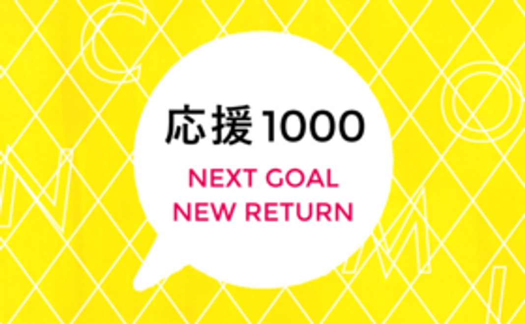 【あなたのご支援で学生が参加無料に】生き方見本市TOKAIを応援したい