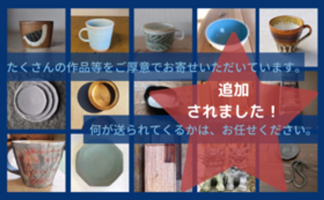 つながって支援してくださる方(数に制限のあるリターン)