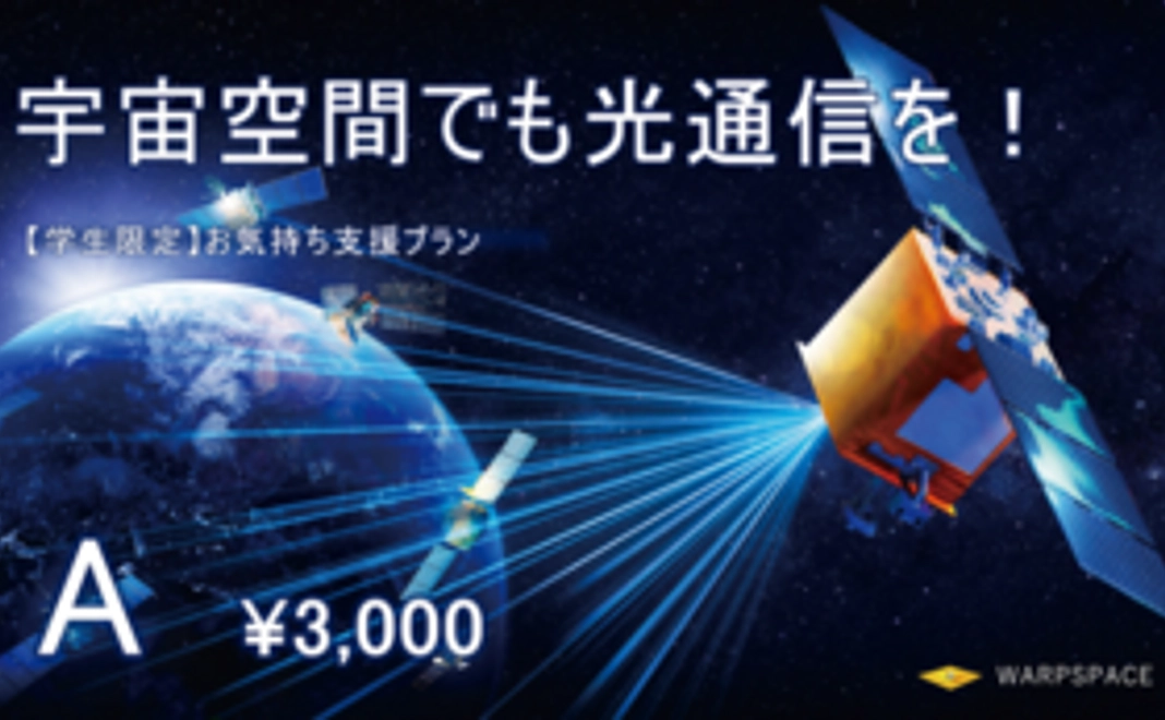 【学生限定】お気持ち支援プラン