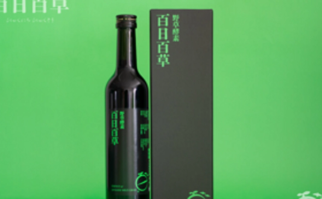 【ヨモギ文化をお手元に】製本「ヨモギ文庫」絵本とヨモギ酵素原液ドリンク「百日百草」