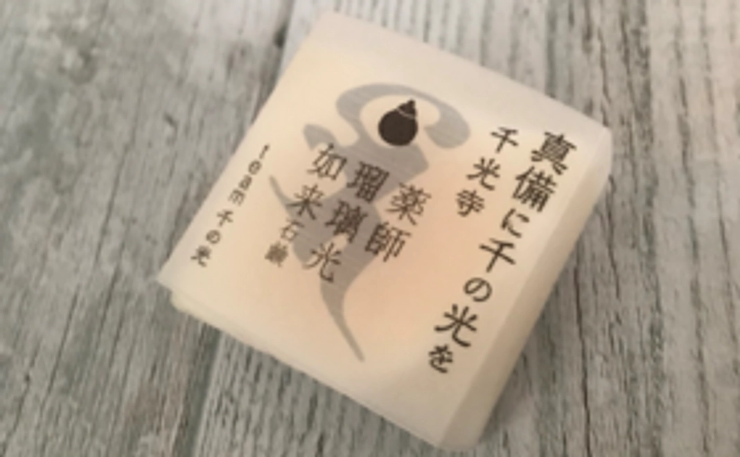 千光寺薬師瑠璃光如来石鹸