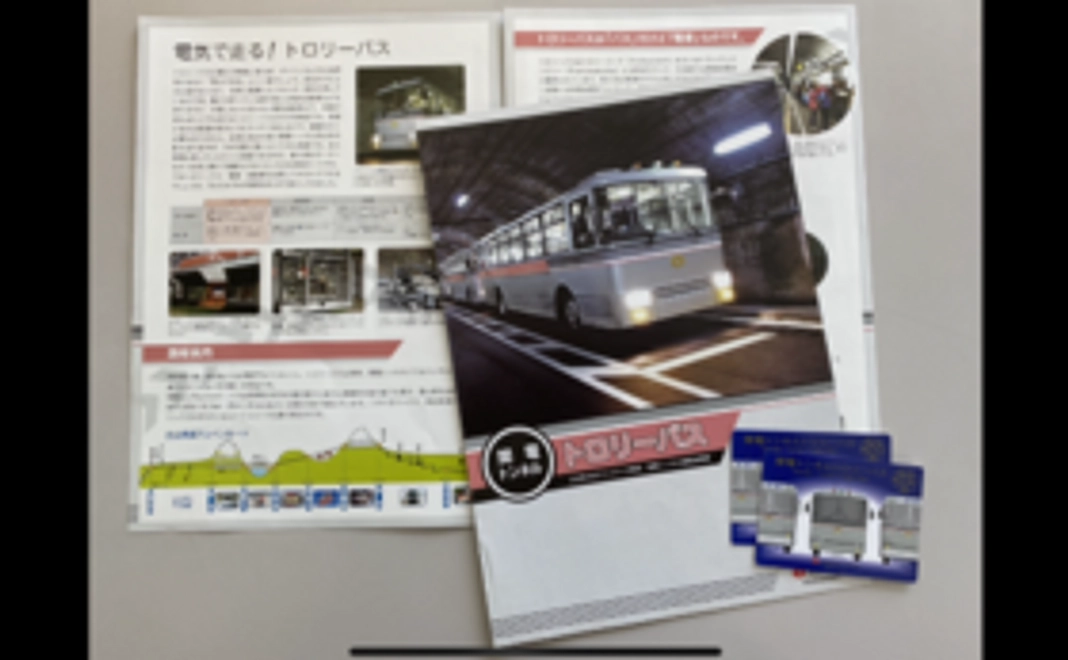 【トロバス救出応援！記念品コース】*大町市外にお住いの方限定