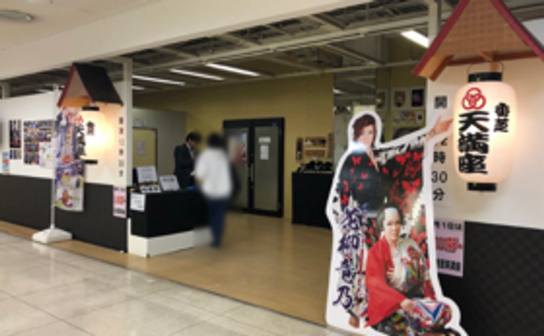 劇場応援!お気軽ご支援コース