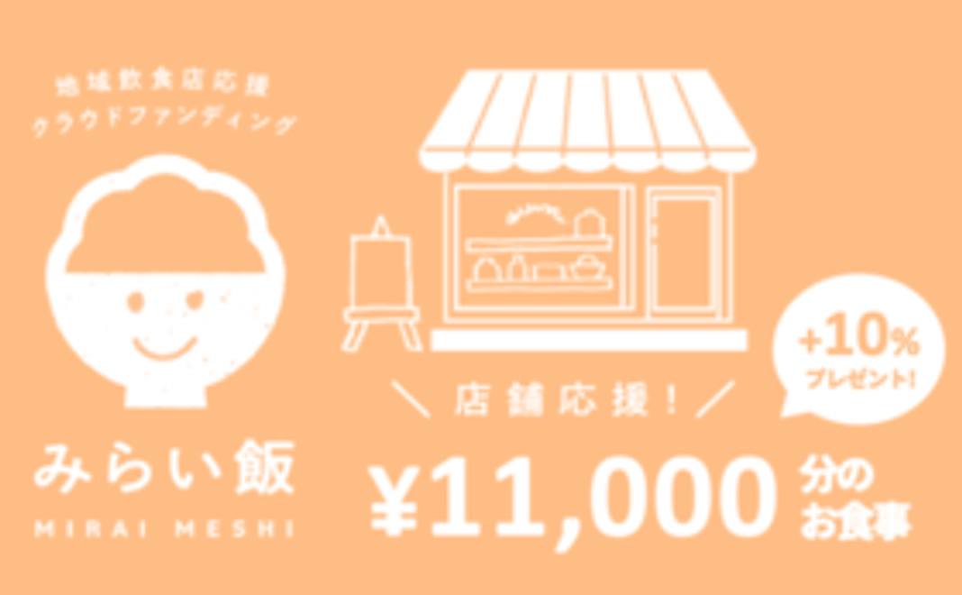 店舗指定コース：10,000円