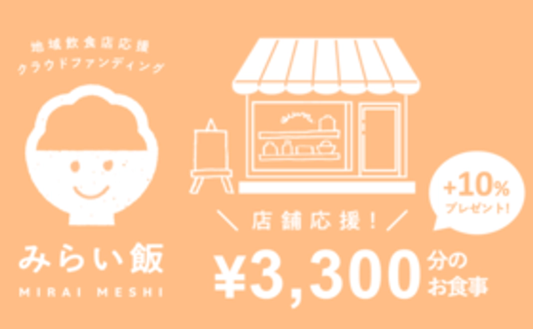 店舗指定コース:3,000円