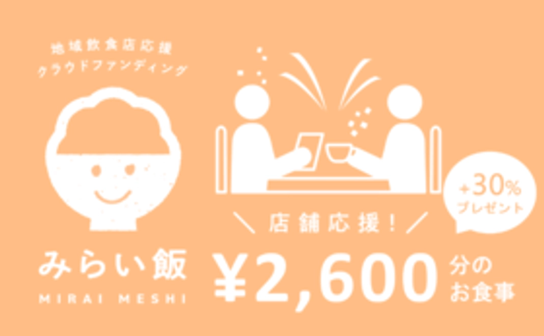 店舗指定コース:2,000円