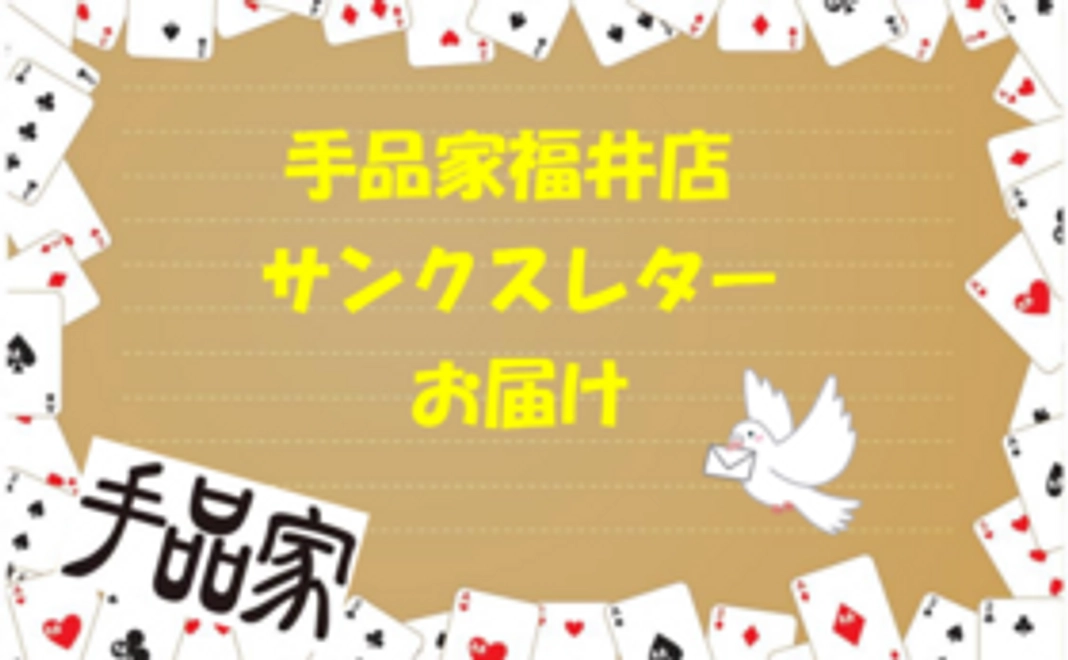 手品家 応援コース