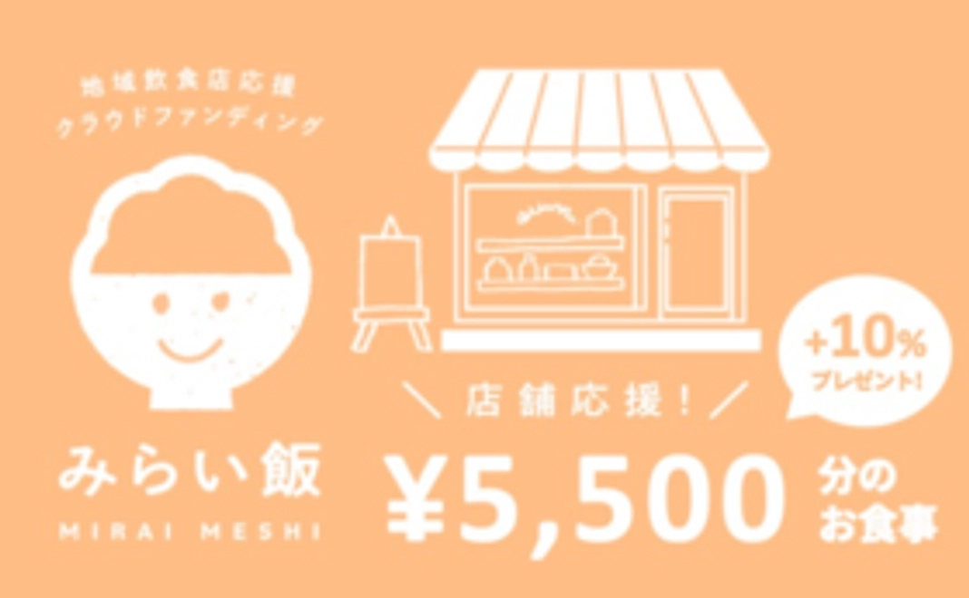 店舗指定コース：5,000円