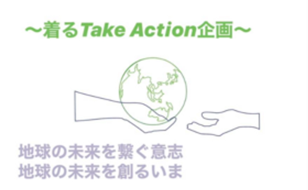 応援したいパック