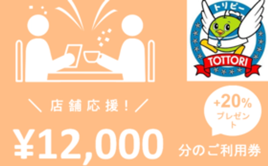 店舗指定コース:10,000円