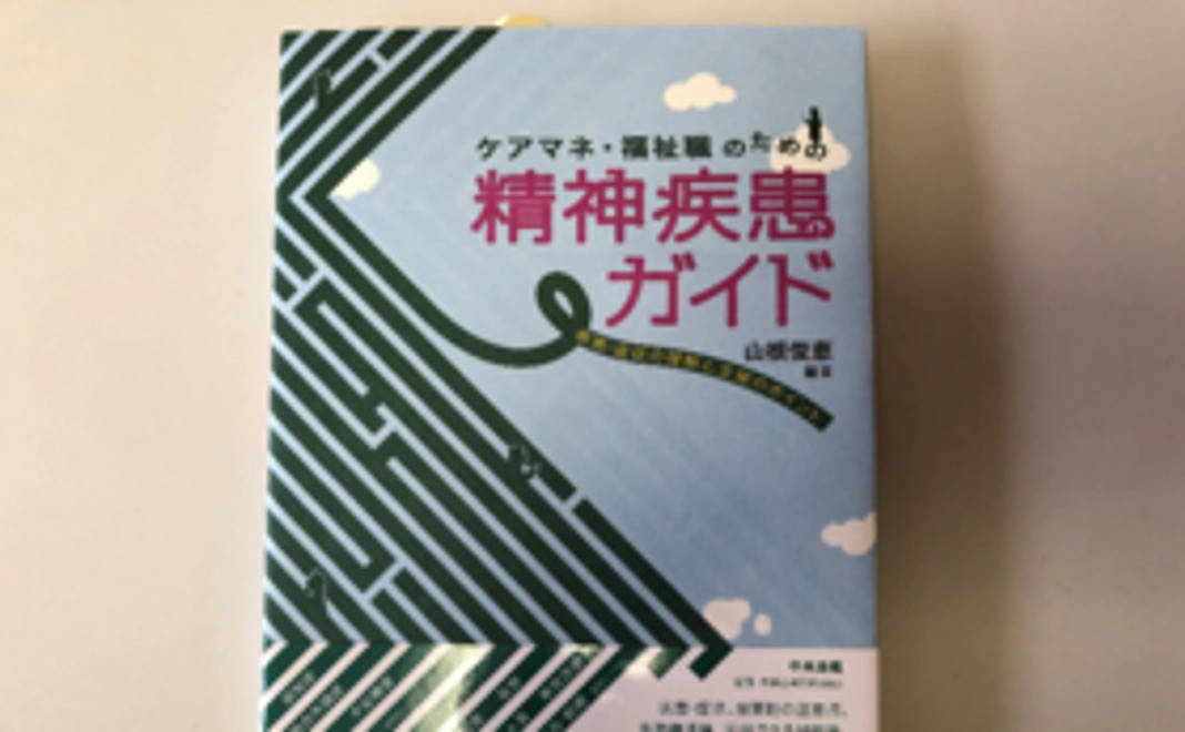山根モデル応援コースB