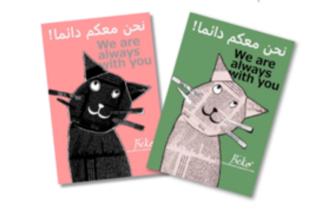 シリアの子どもたち応援コース