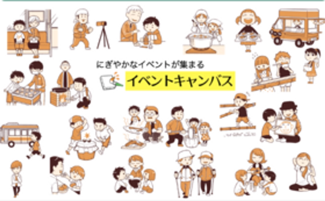 「つながりのまちをみんなで描こう！」オリジナルグッズde応援コース