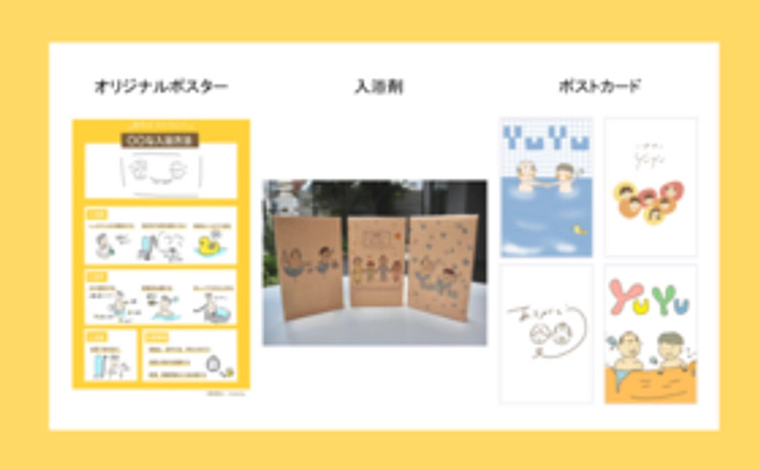 【学生限定】YuYu応援団　「祖父母へ”ありがとう”」