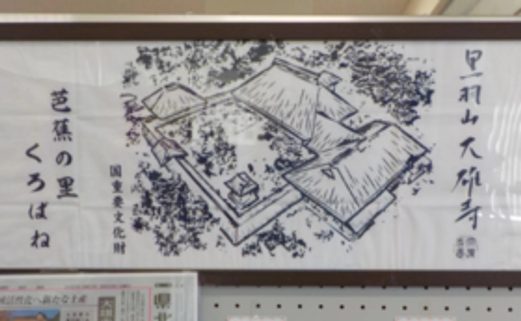 御礼の手紙、写真、手拭い