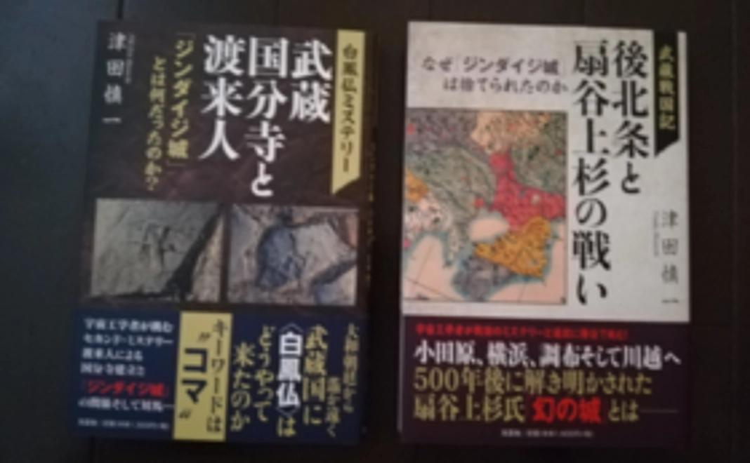 歴史書3冊付き　応援コース
