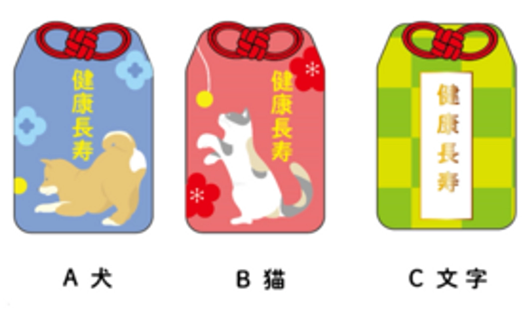 お礼のメール/建立完了写真/ペット御守1点