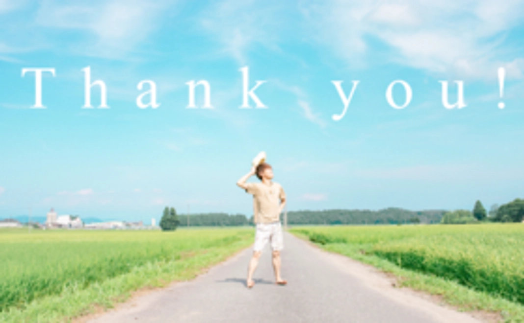 ＃１お礼のメッセージ