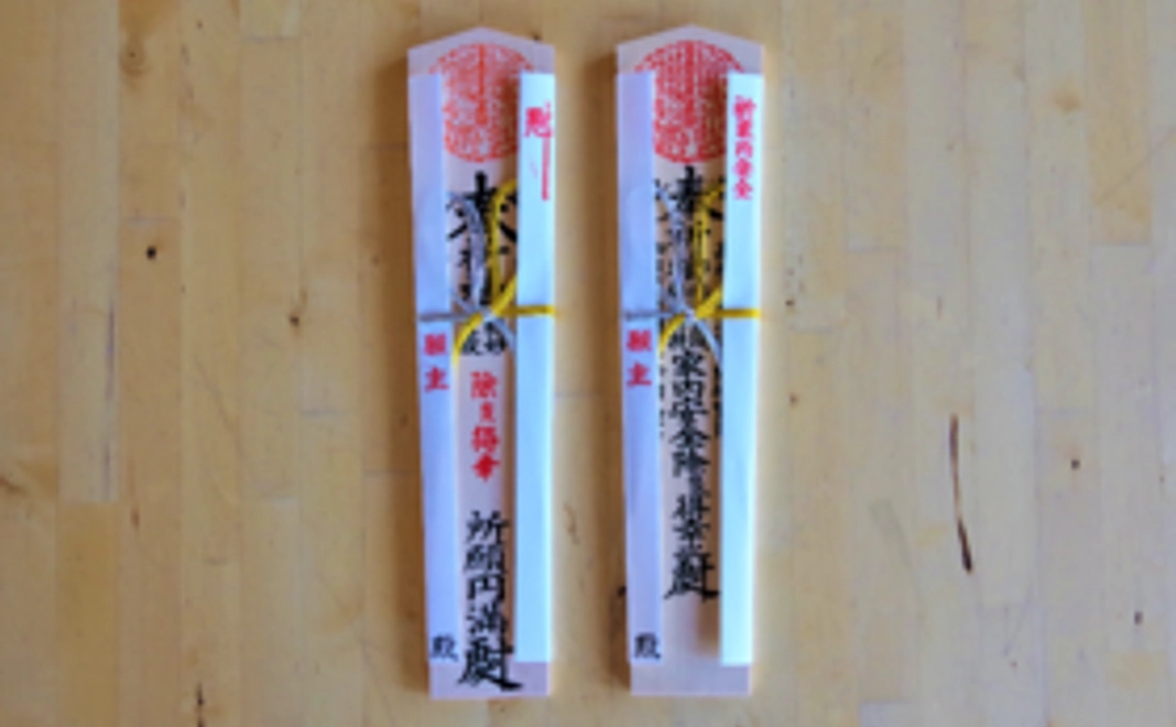 御礼の手紙、御札（諸祈願 １体）