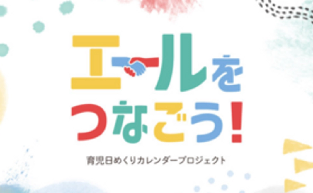 気軽に応援したい！