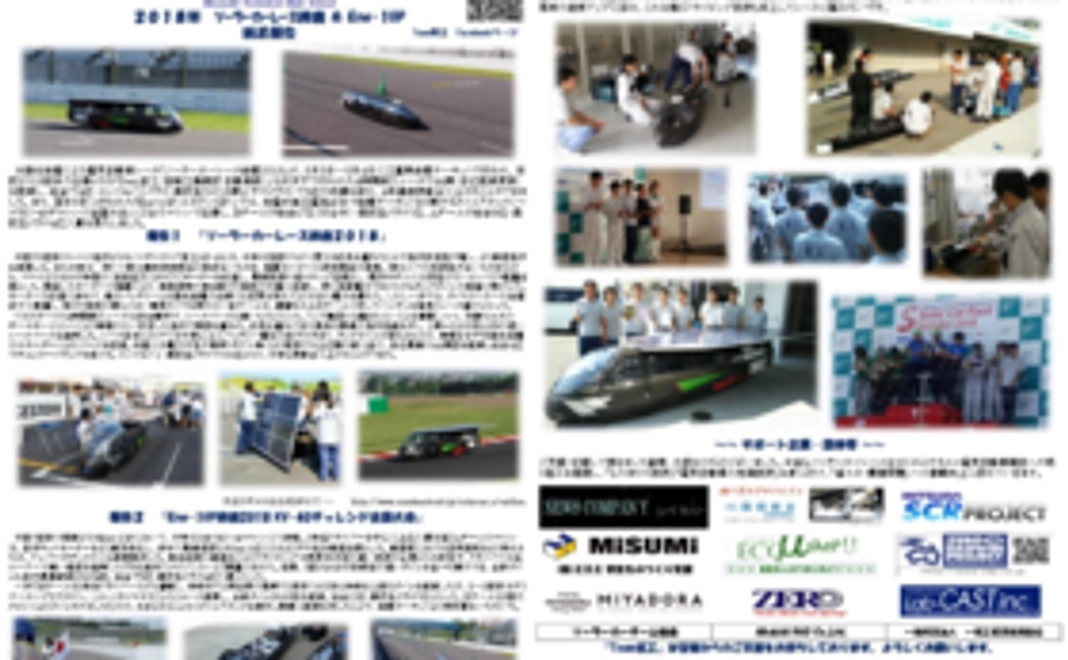 「Team宮工」のリリースノートやFBページに名前を掲載!