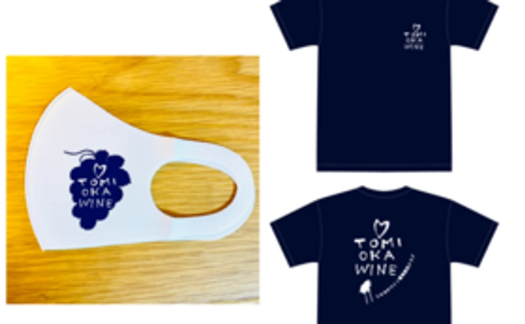 とみおかワインオリジナルTシャツ＋マスクセット