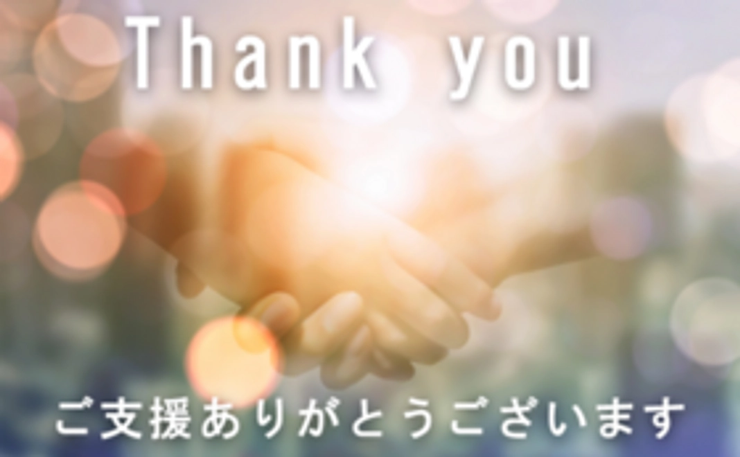 【リターン不要な方へ】純粋応援プランM