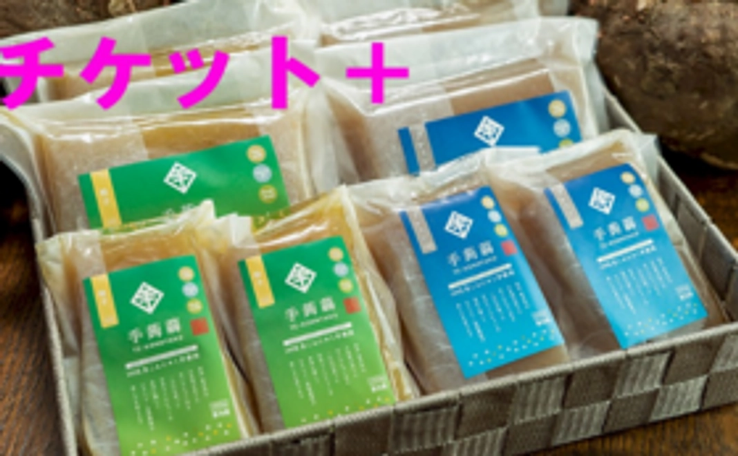 長野大会一般席チケット&ポタジェやすおか×ミセスジャパン長野大会 お祝いセット