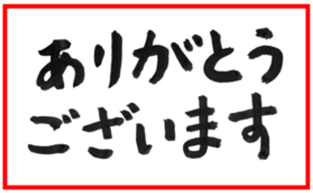 トゥクビア応援