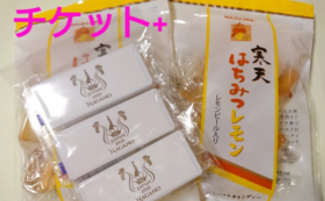 長野大会一般席チケット&ミセスジャパン長野ミントとソフトキャンディーセット