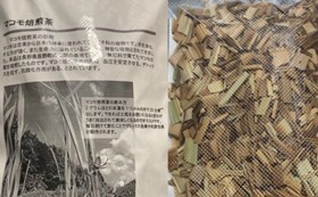 【なないろからの贈り物】なないろチームが作ったマコモ茶