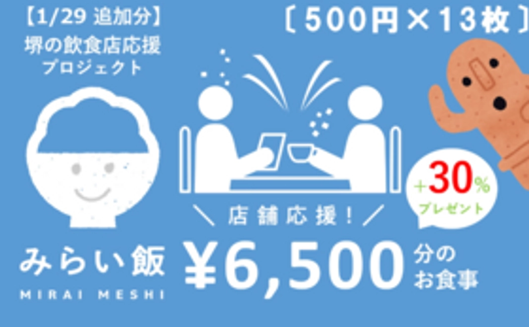 【1/29 追加】店舗指定コース：5,000円