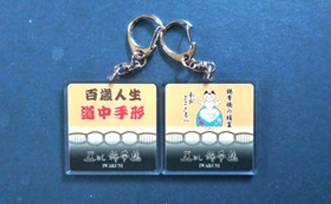 錦帯橋絵本5,000円コース