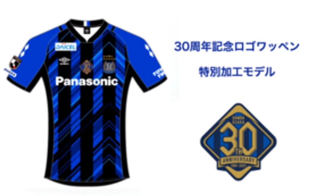 【30周年オリジナルグッズ支援】30周年特別マーク入り1stレプリカユニフォーム(サイズ：M-L)